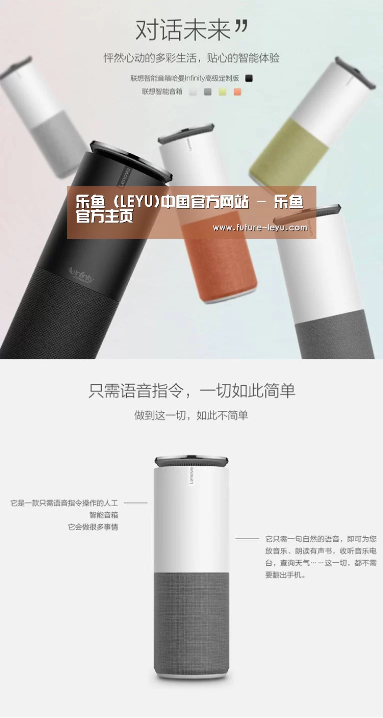 联想智能音箱G1(图1) 联想智能音箱G1(图1)