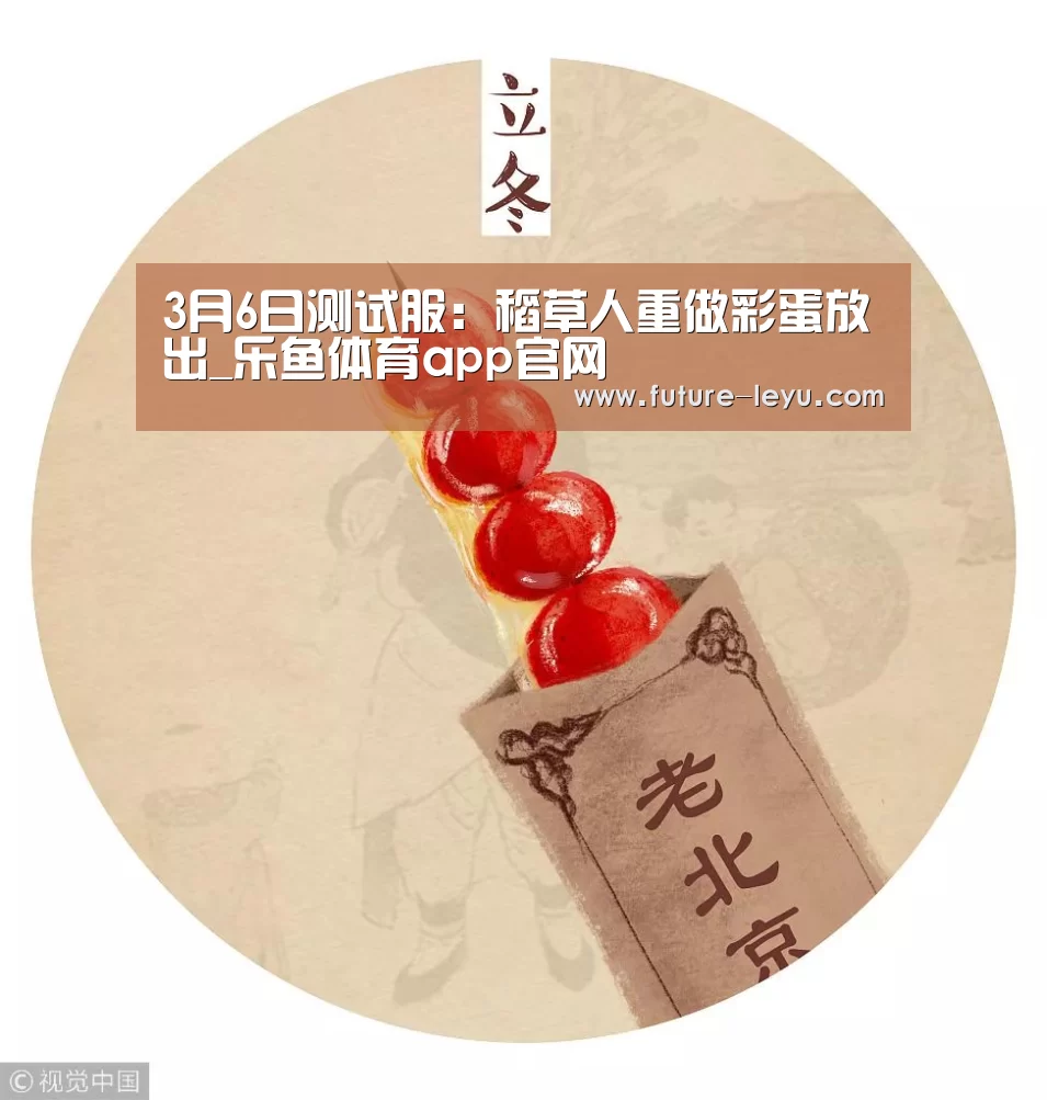 乐鱼体育平台