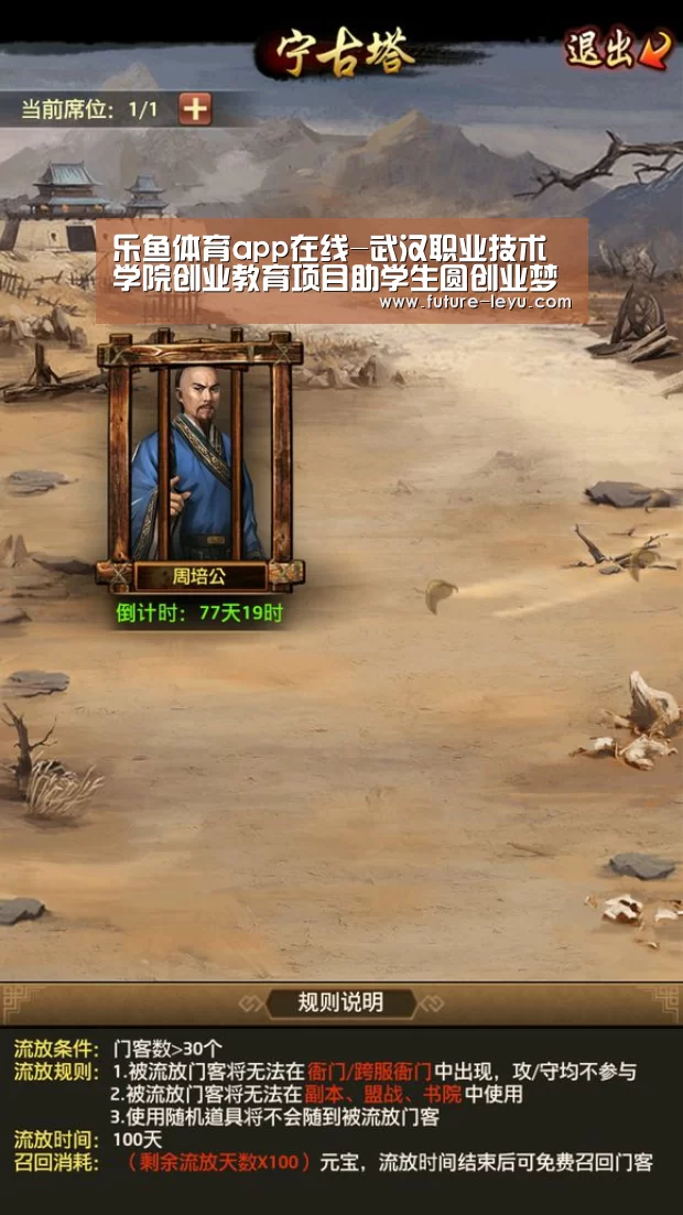 乐鱼体育平台
