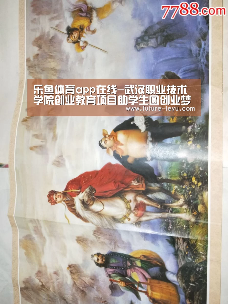 乐鱼体育app在线