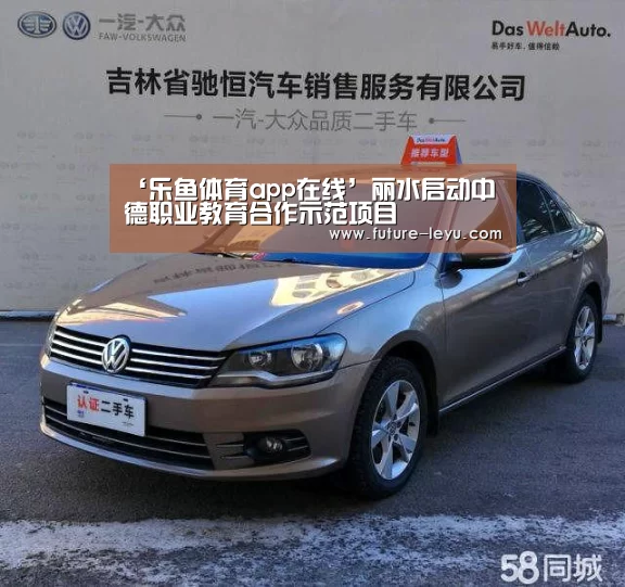 乐鱼体育app在线