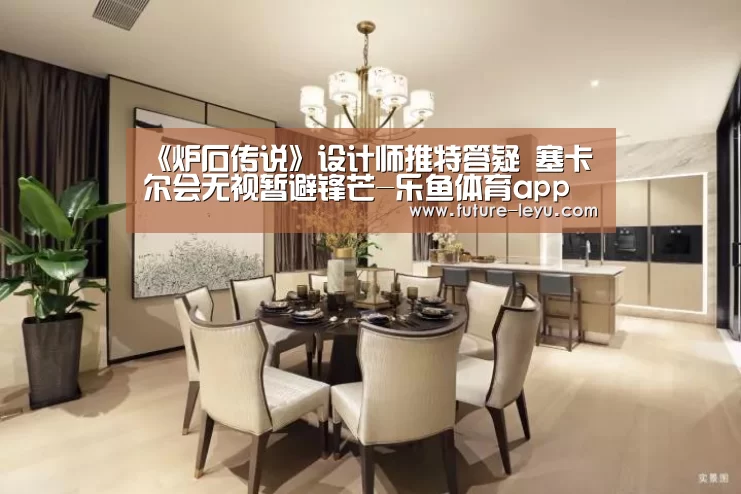 乐鱼体育app官网