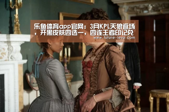 乐鱼体育平台