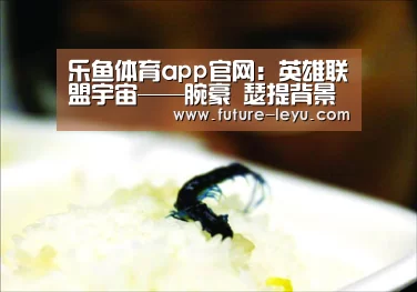 乐鱼体育app在线