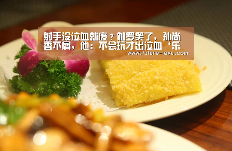 乐鱼体育app官网