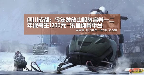 乐鱼体育app官网